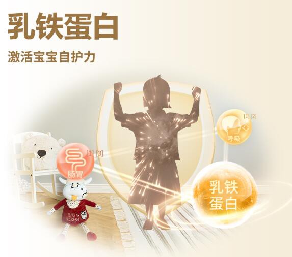 奶粉中的乳铁蛋白是什么    Mille麦蔻乐享奶粉强大实力给宝宝带来硬核防护