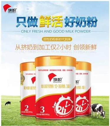 旗帜奶粉坚守匠心精神  凭借“鲜活”成功挑战吉尼斯世界纪录