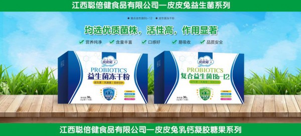 恭贺：皮皮兔婴童营养辅食品牌新签广东广州张利娟一名代理