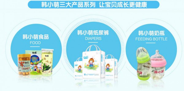 恭贺：韩小萌母婴洗护用品品牌新招贵州贵阳吴幼一名代理