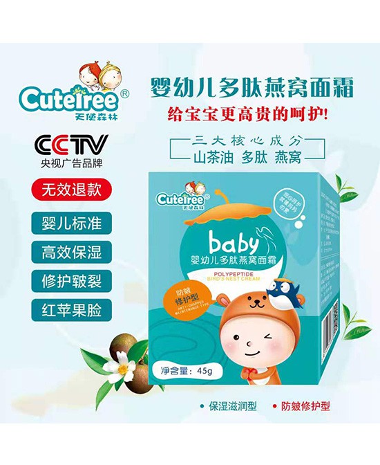天使森林婴童洗护9月新签云南代理商  恭祝刘女士：生意兴隆