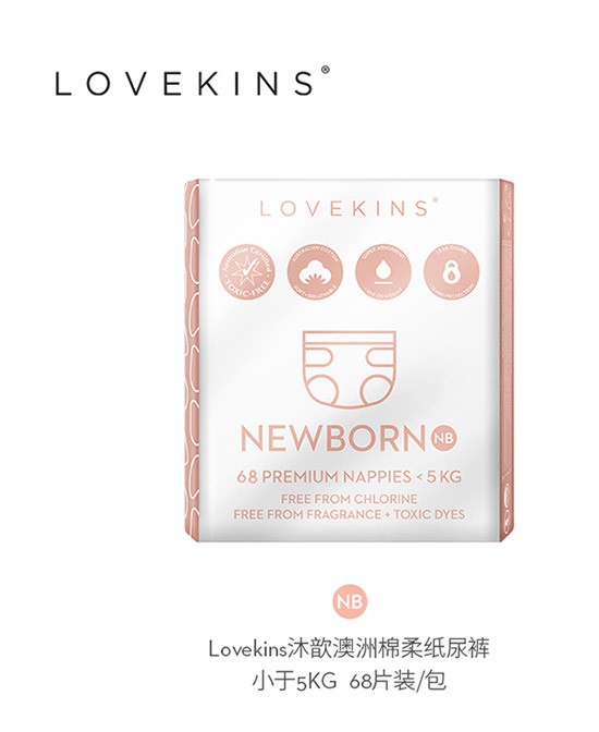 秋冬季宝宝纸尿裤选择与夏季有何差别？lovekins沐歆澳洲棉柔纸尿裤为你揭秘