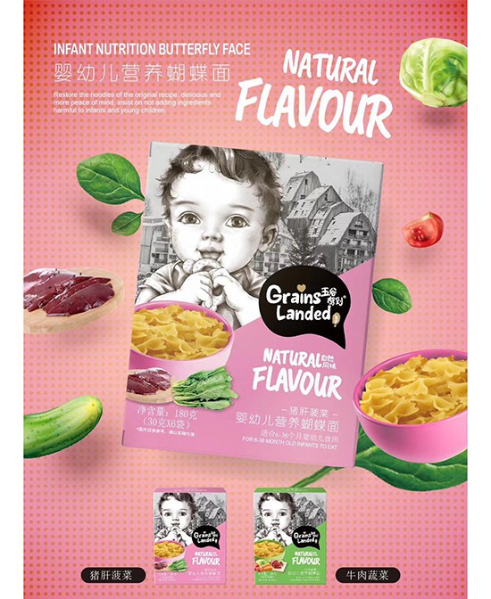 婴幼儿零辅食不知道怎么选？五谷驾到婴童零辅食 多个系列大驾光临 给宝宝天然纯粹的爱