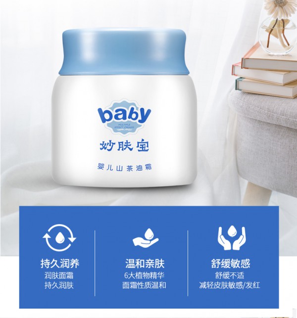 宝宝秋冬季肌肤易干燥缺水？妙肤宝幼儿山茶油霜 甄稀植萃·温和润养 给宝宝自然纯净的保护力