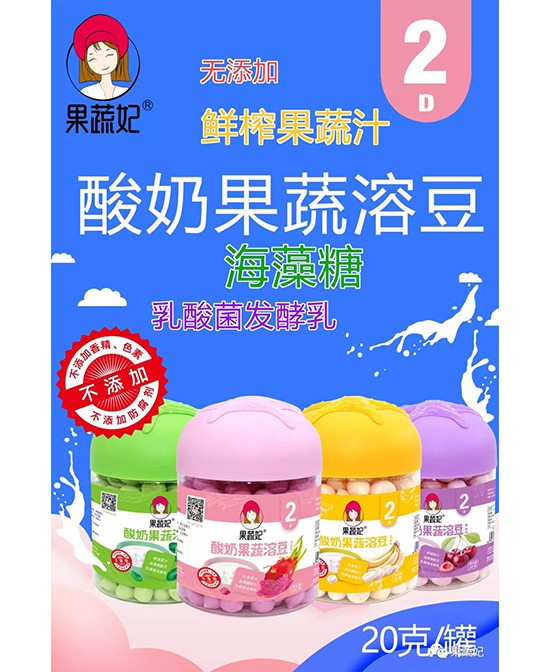 果蔬妃新签母婴经销商  恭祝吴老板：生意兴隆、财源滚滚