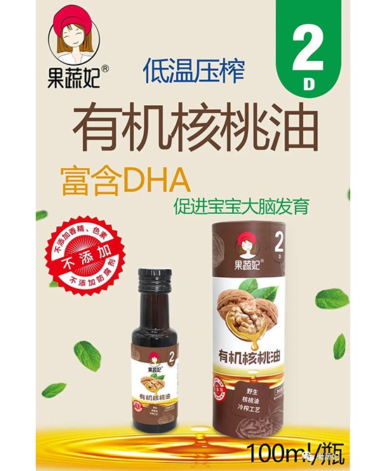 果蔬妃新签母婴经销商  恭祝吴老板：生意兴隆、财源滚滚