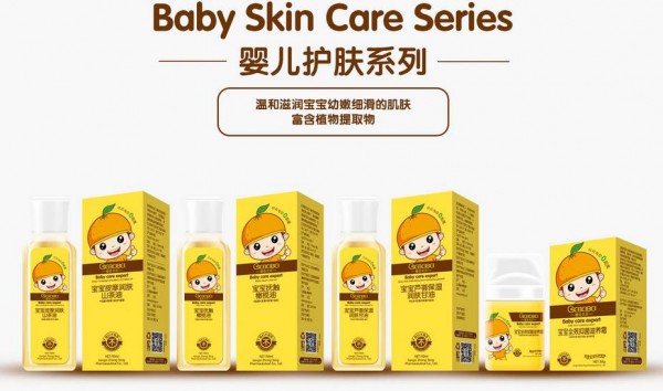 恭贺：橙色贝贝婴童洗护用品品牌新签江西九江熊李成、湖北黄石孙焰林两名代理