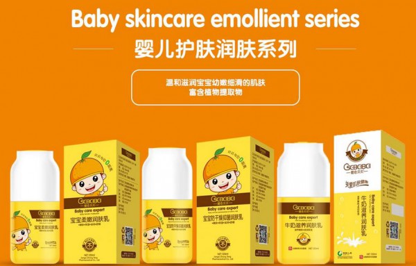 恭贺：橙色贝贝婴童洗护用品品牌新签江西九江熊李成、湖北黄石孙焰林两名代理