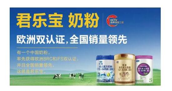君乐宝推出优萃有机奶粉打破价格壁垒  “优质优价”赢得国际市场认可