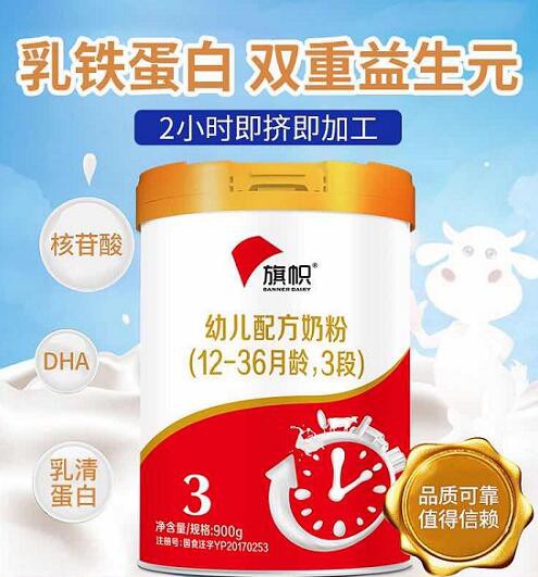 旗帜奶粉GOS&FOS双重益生菌  品质营养双重保障