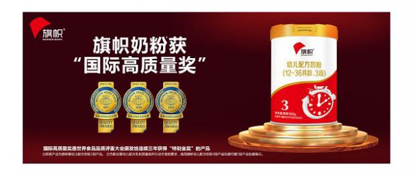 旗帜奶粉GOS&FOS双重益生菌  品质营养双重保障