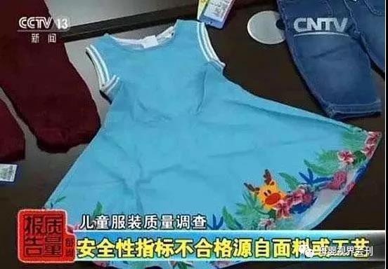 你还敢给孩子随随便便买衣服吗？央视曝光：百款童装均含致癌物，或引发白血病