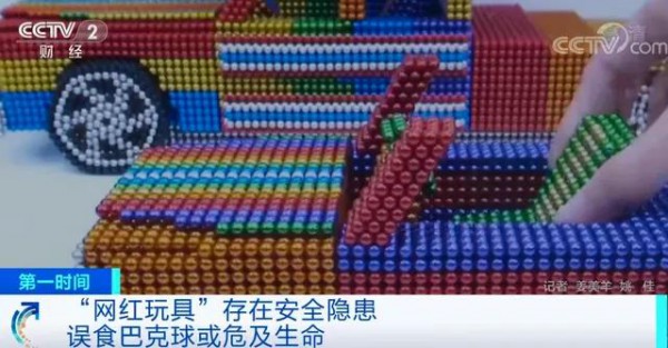 这类“网红”儿童玩具会伤人！家长给孩子选购需谨慎