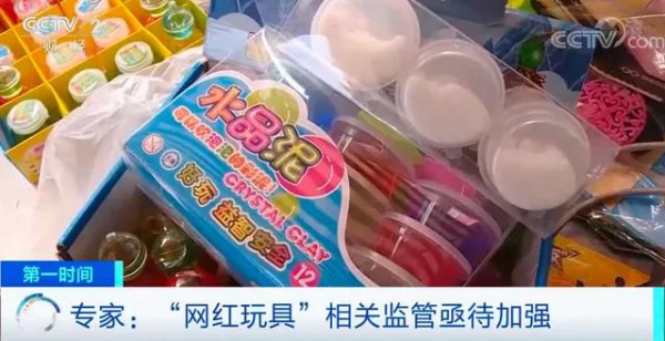 这类“网红”儿童玩具会伤人！家长给孩子选购需谨慎