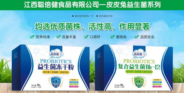 恭贺：广西贵港林经理成功代理皮皮兔营养辅食品牌