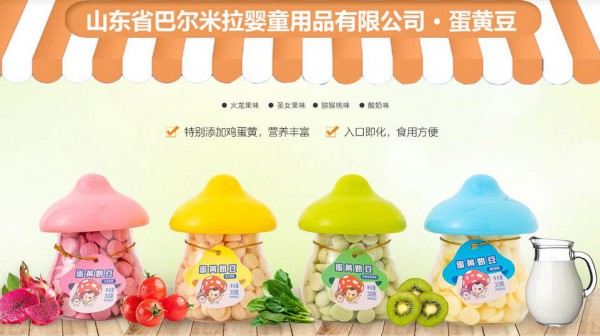 母婴店婴幼儿小零食加盟什么品牌好？蒸雪婴幼儿小零食品牌诚邀您的加盟