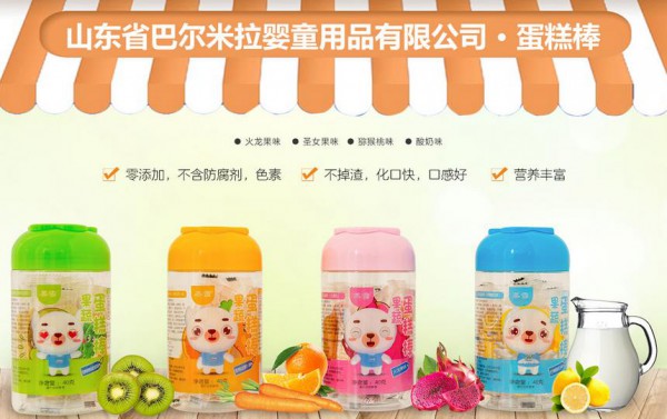 母婴店婴幼儿小零食加盟什么品牌好？蒸雪婴幼儿小零食品牌诚邀您的加盟