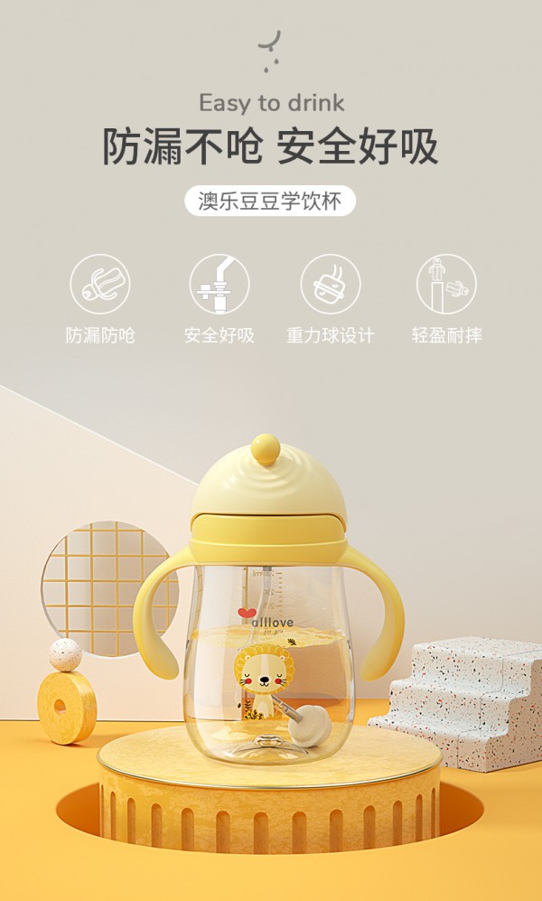 宝宝学饮期如何从奶瓶过渡到吸管杯 澳乐豆豆学饮杯为你揭秘