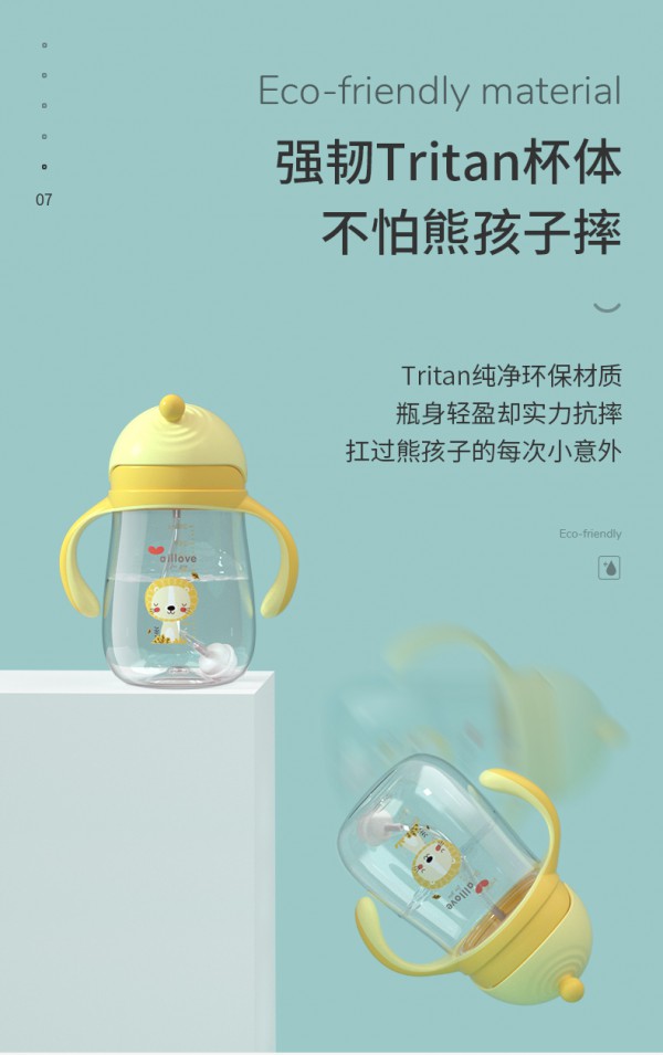 宝宝学饮期如何从奶瓶过渡到吸管杯 澳乐豆豆学饮杯为你揭秘