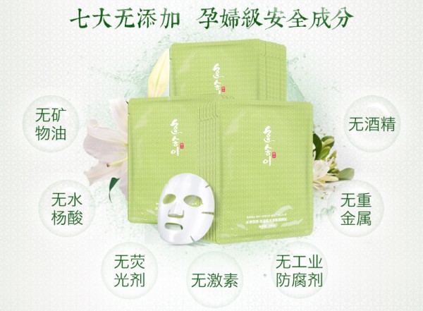 韩朵孕妇草本面膜    滋盈清衡·补水保湿莹润水嫩弹润美肌