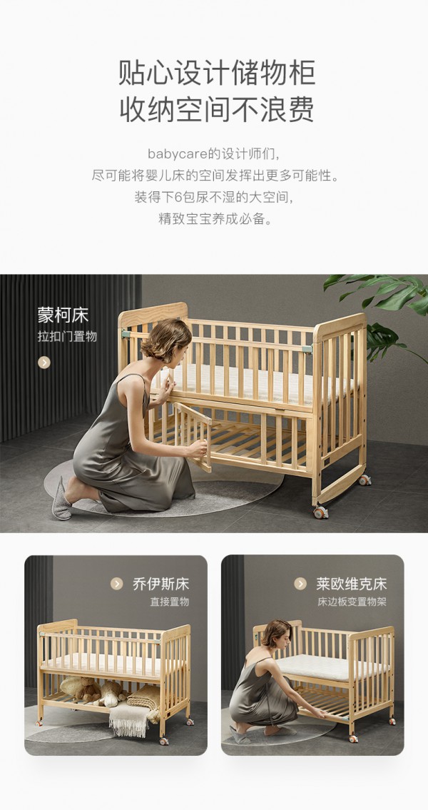 babycare婴儿床·甄选新西兰松木 环保耐用可拼接大床 贴心防护助宝宝安享金质睡眠