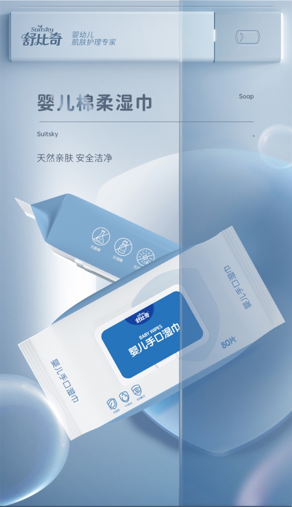 舒比奇婴儿手口湿巾·七重EDI纯水净化 天然亲肤 洁净新生