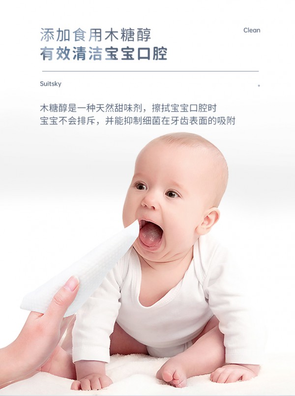 舒比奇婴儿手口湿巾·七重EDI纯水净化 天然亲肤 洁净新生