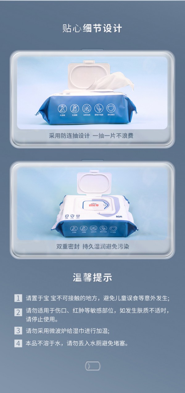 舒比奇婴儿手口湿巾·七重EDI纯水净化 天然亲肤 洁净新生