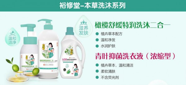 恭贺：贵州遵义元媛成功签约裕修堂婴童洗护用品品牌