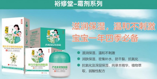 恭贺：贵州遵义元媛成功签约裕修堂婴童洗护用品品牌