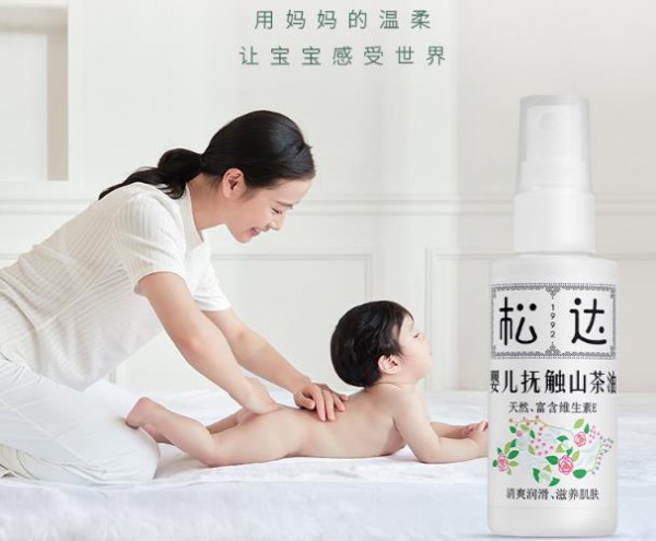 松达婴儿抚触山茶油 天然萃取 强韧护肤 让幼嫩肌肤秋冬季节也能水润如初