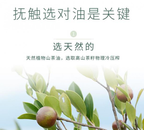 松达婴儿抚触山茶油 天然萃取 强韧护肤 让幼嫩肌肤秋冬季节也能水润如初