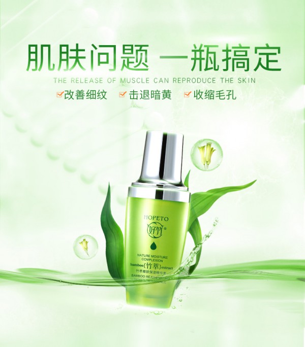 好竹孕妇面部精华液    唤醒疲倦肌·补充肌肤水份