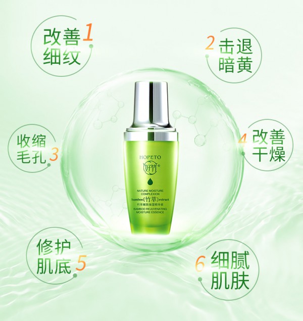 好竹孕妇面部精华液    唤醒疲倦肌·补充肌肤水份