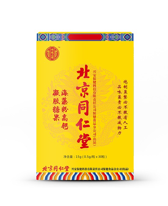 北京同仁堂营养品海藻粉高钙凝胶糖果  爱尔兰红海藻钙性状稳定·易吸收