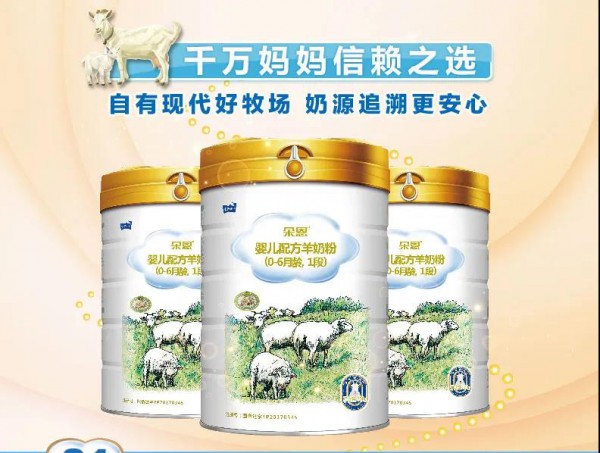 断奶宝宝选什么奶粉好？朵恩羊奶粉 5G品质呵护宝宝娇嫩肠道吸收好成长