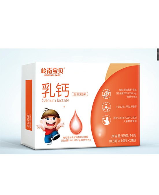 宝宝秋季补钙选什么好？岭南宝贝乳钙凝胶糖果·25%钙含量 呵护宝宝骨骼健康好成长