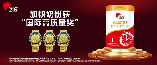 哪款国产奶粉让宝宝可以放心喝？旗帜奶粉 “鲜活”喂养 解决妈妈喂养难题