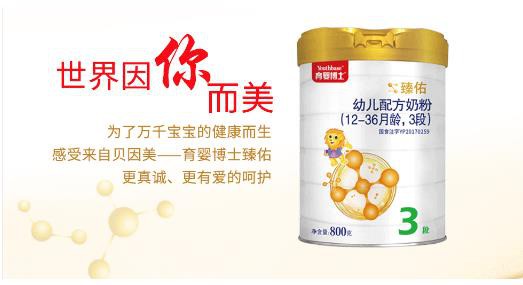 疫情之下看贝因美如何携手育博实现臻佑品牌重大突破？