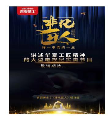 疫情之下看贝因美如何携手育博实现臻佑品牌重大突破？