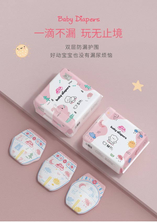 诺绵婴儿纸尿裤 柔软亲肤 轻薄瞬吸 全芯呵护宝宝小屁屁