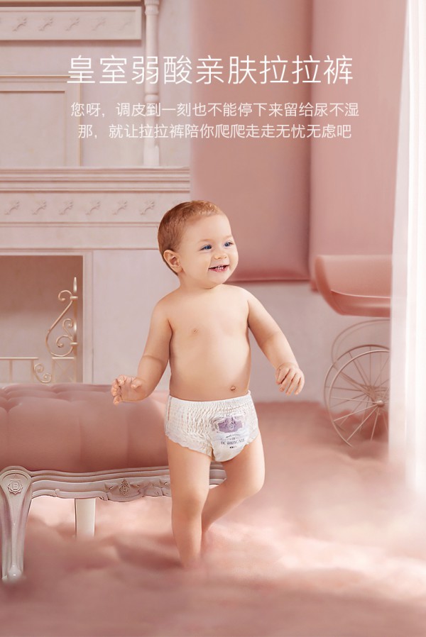 babycare皇室弱酸拉拉裤·弱酸亲肤 给宝宝小屁屁皇家般的臻宠