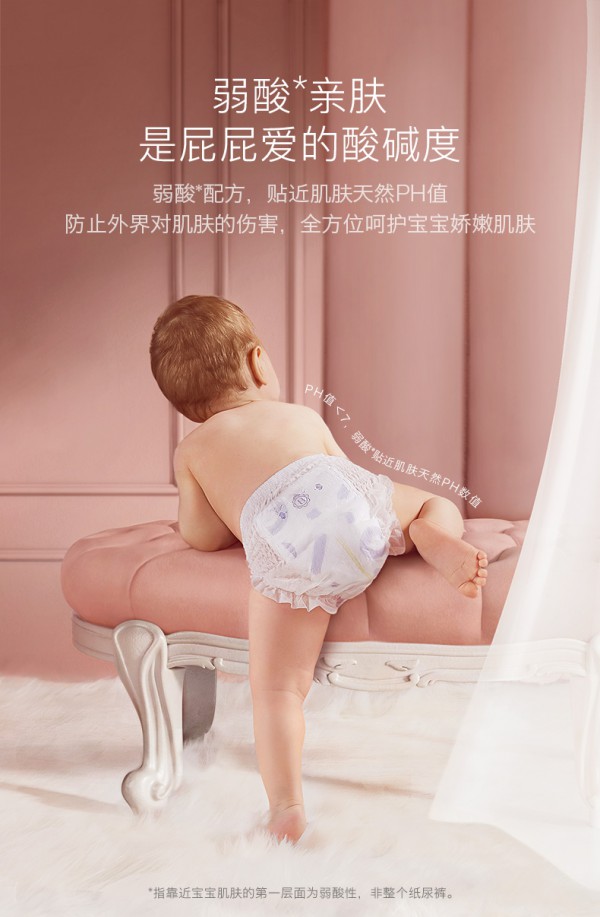 babycare皇室弱酸拉拉裤·弱酸亲肤 给宝宝小屁屁皇家般的臻宠