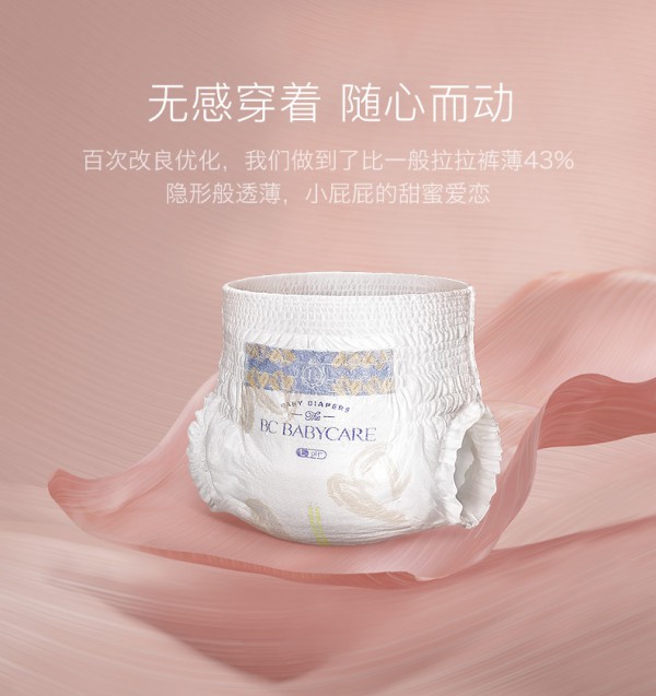 babycare皇室弱酸拉拉裤·弱酸亲肤 给宝宝小屁屁皇家般的臻宠