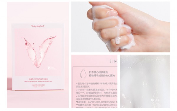 红色小象孕妇小V脸提拉抗糖抗氧面膜    塑造V脸·提拉紧致