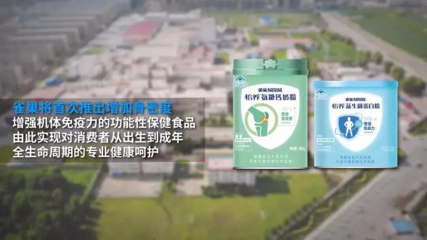 达能收购、雀巢扩能、多家巨头加码渠道下沉......外资奶粉本土化进程加速