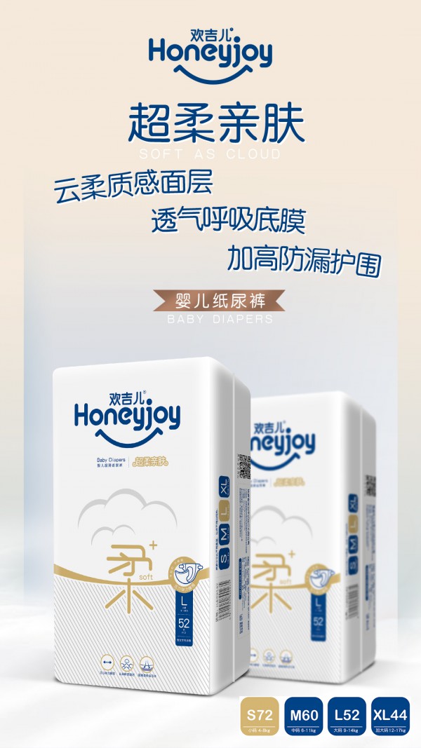 恭贺：欢吉儿纸尿裤品牌新签河南-商丘蒋成伟一名代理