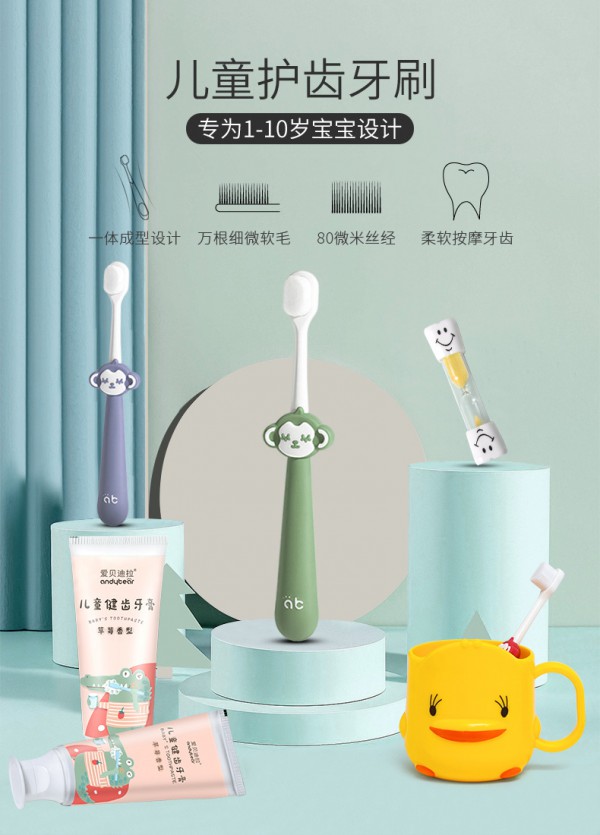 爱贝迪拉超细超软牙刷    80微米丝径·清洁力MAX无死角