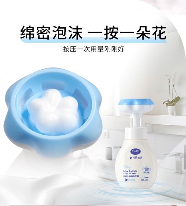 宝宝小手清洁选择什么洗手液好？戴可思益生元泡泡花朵洗手液 萌趣清洁 让宝宝爱上洗手
