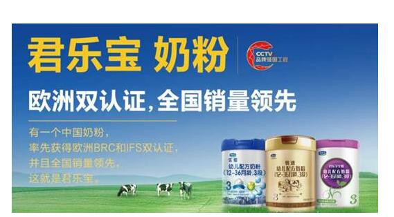 君乐宝优萃有机奶粉   国产奶粉品牌中的C位奶粉